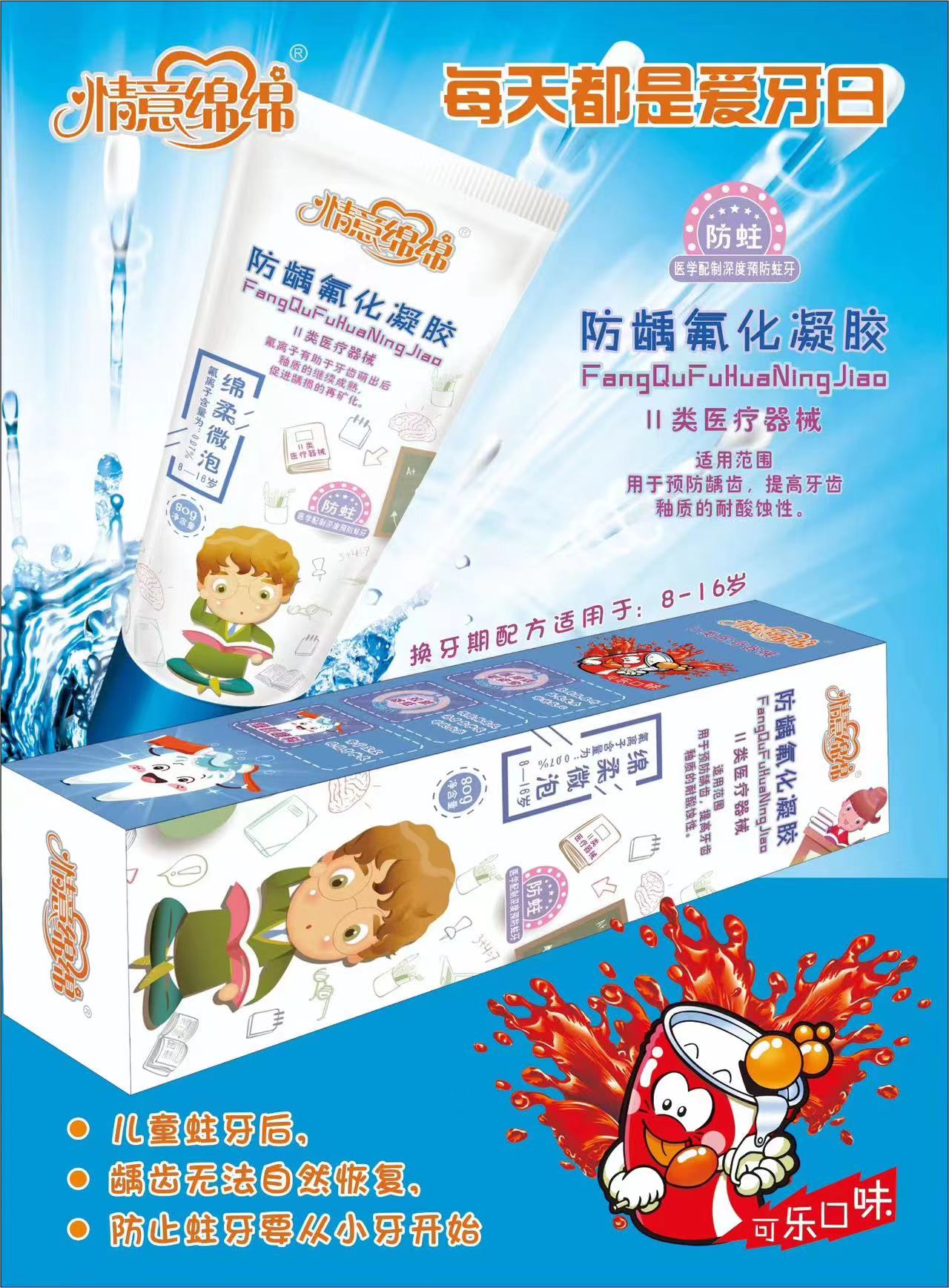 儿童牙膏  小孩子爱上刷牙 ​  械字号牙膏用着更安全  宝妈更安心 ​