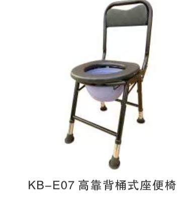 高靠背桶式坐便椅 高矮可调节KB-E07