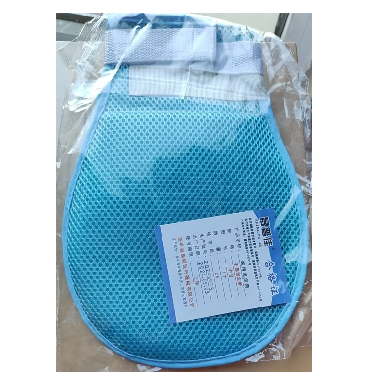 （防抓)固定带