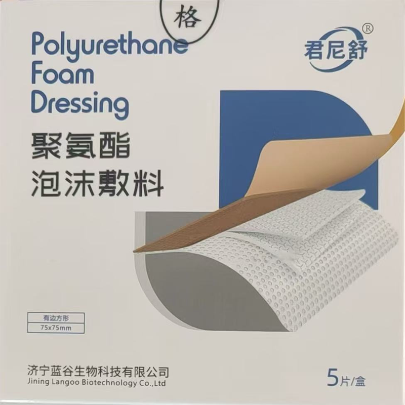 压疮贴  聚氨酯泡沫敷料