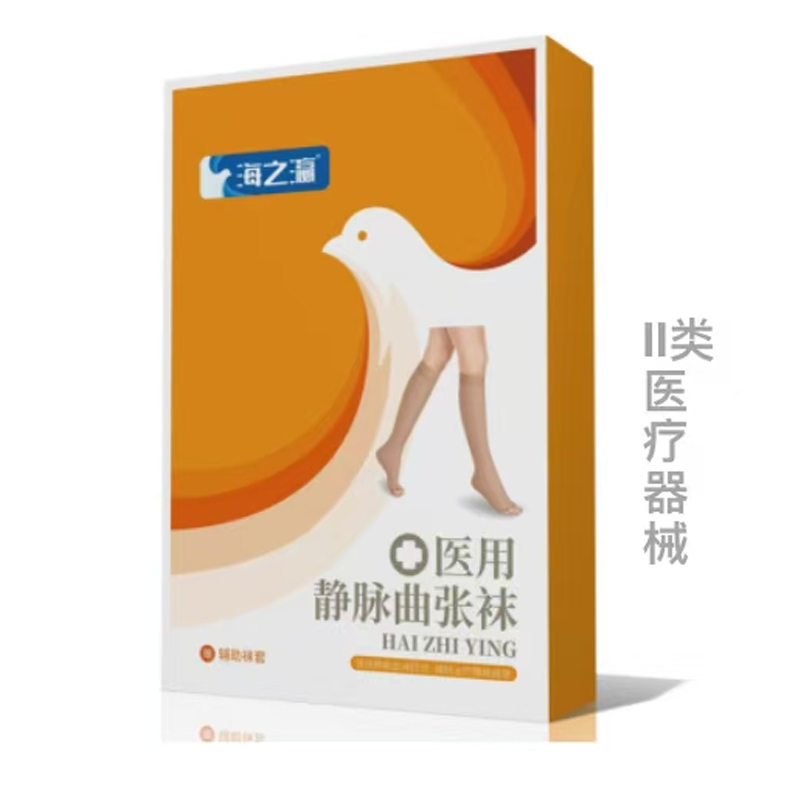 医用静脉曲张袜 二级  长筒 中筒